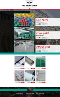 恒安金屬網制品廠網頁與網站設計 打造專業、高效的網絡展示平臺