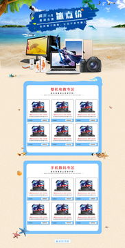 電子產(chǎn)品網(wǎng)頁與網(wǎng)站設(shè)計 科技感與用戶體驗的完美融合