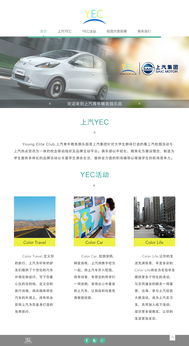 上汽集團(tuán)品牌煥新與市場聯(lián)動 高端活動策劃與數(shù)字化網(wǎng)站設(shè)計的融合之道