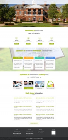 留學網站設計模板 簡約高效，助力夢想啟航